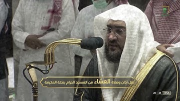 تلاوة إبداعية لسورة البروج للشيخ #بندر_بليلة صلاة العشاء الخميس 22 ذو الحجة 1443 #المسجد_الحرام