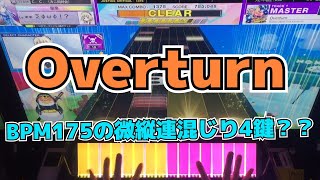 【CHUNITHM】AJC(理論値) Overturn【MASTER 14】手元