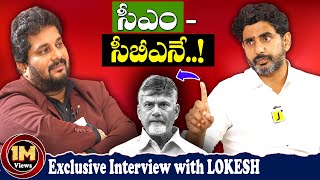 Exclusive Interview with NARA LOKESH| Itlu Mee Jaffar | AP Election | Who Is Next CM