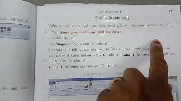 Std-4 computer chapter-4 paint ( clip -3)