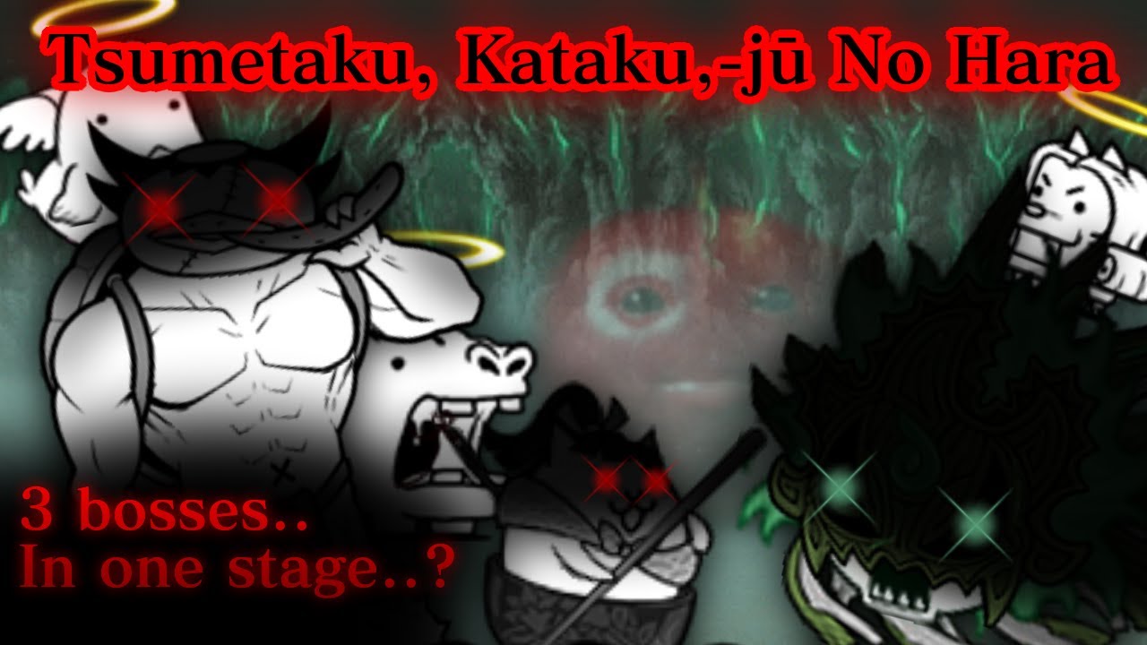 (UBER RUSH UPDATE TEASER) - Tsumetaku, Kataku,-jū No Hara - (Issun Boshi Revenge Stage)