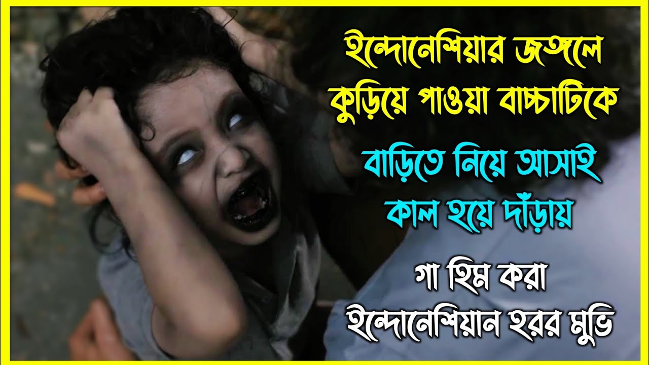 ইন্দোনেশিয়ার জঙ্গলে কুড়িয়ে পাওয়া ছেলেটিকে বাড়িতে নিয়ে আসাই কাল হয়ে দাঁড়ায়।