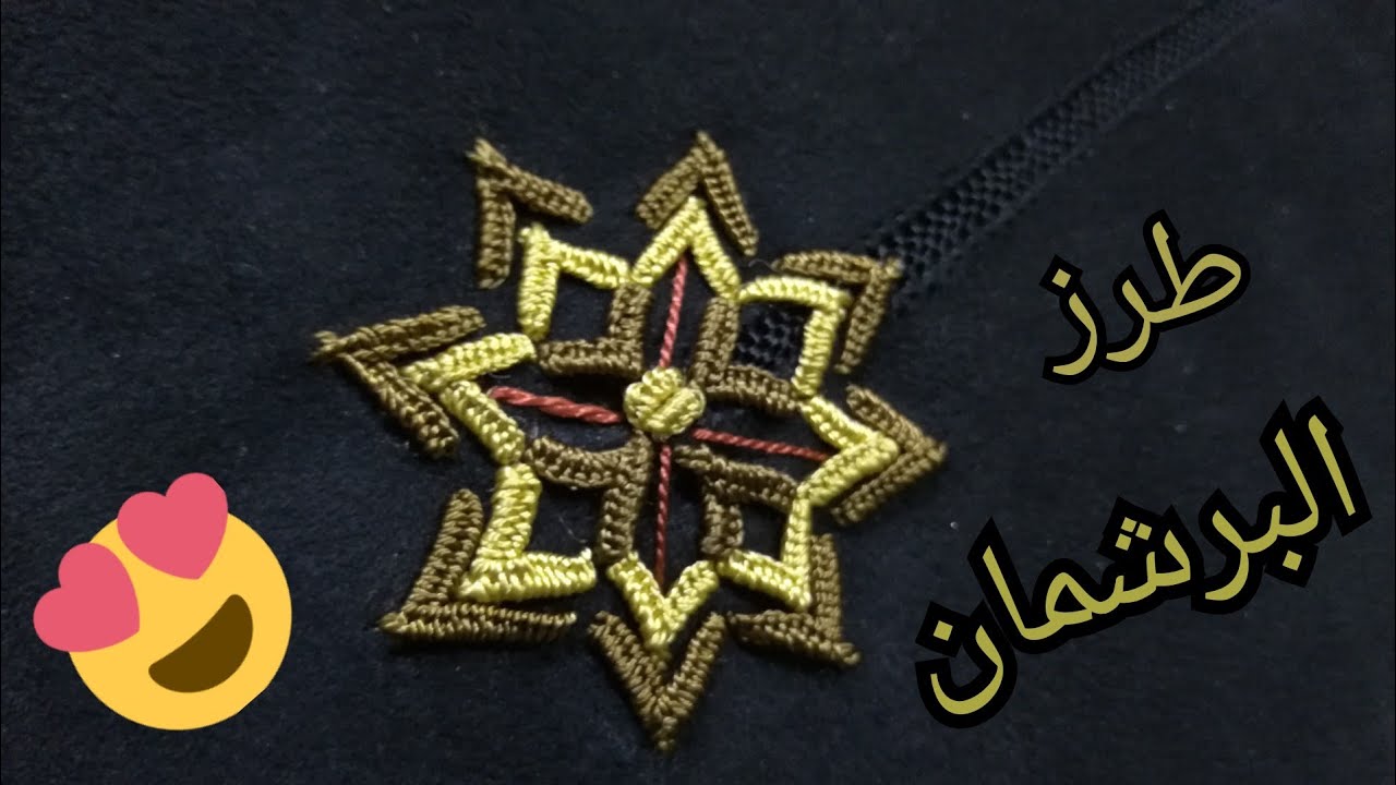 طرز البرشمان على راندة فتوب ديال الدان لفصل الشتاء❄️