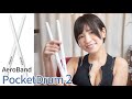 【PocketDrum2】世界一ポータブルなドラムセットを叩いてみた その2【AeroBand】