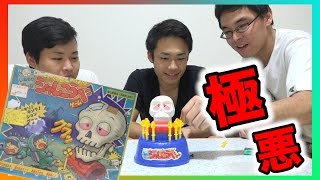 ガイコツが吹っ飛ぶおもちゃで大爆笑したwwww