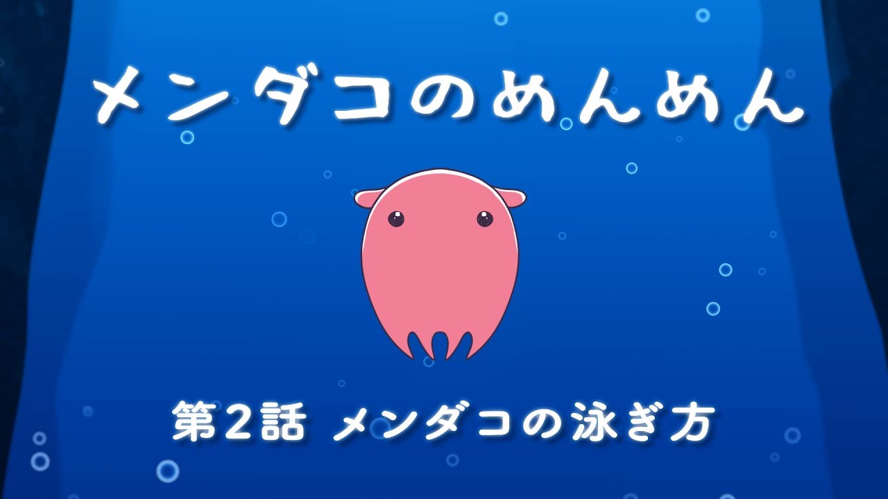 夜空 キラキラ メンダコ／めんだこ 蓄光orキラキラ オーダー コメント
