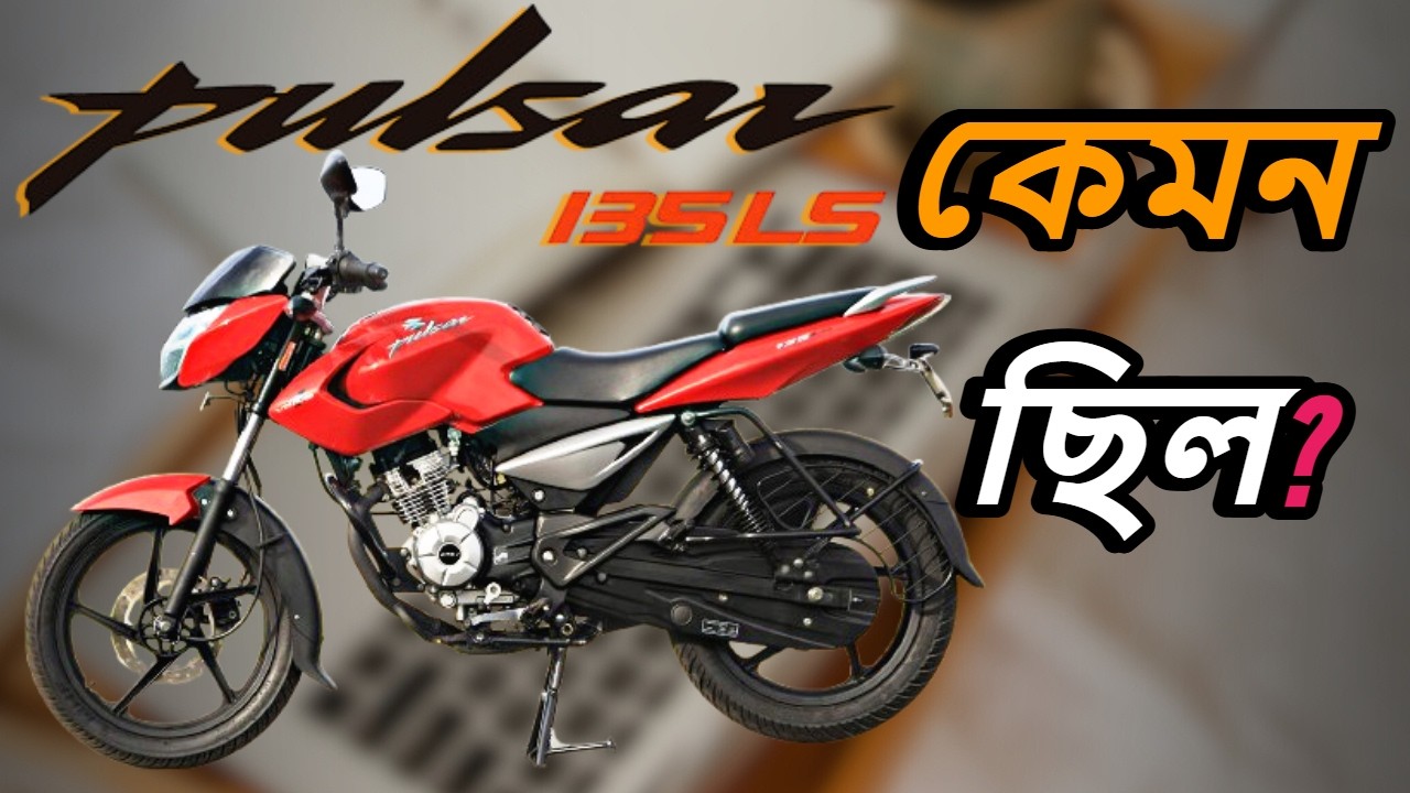 বাজাজ ২০১৭ লাল