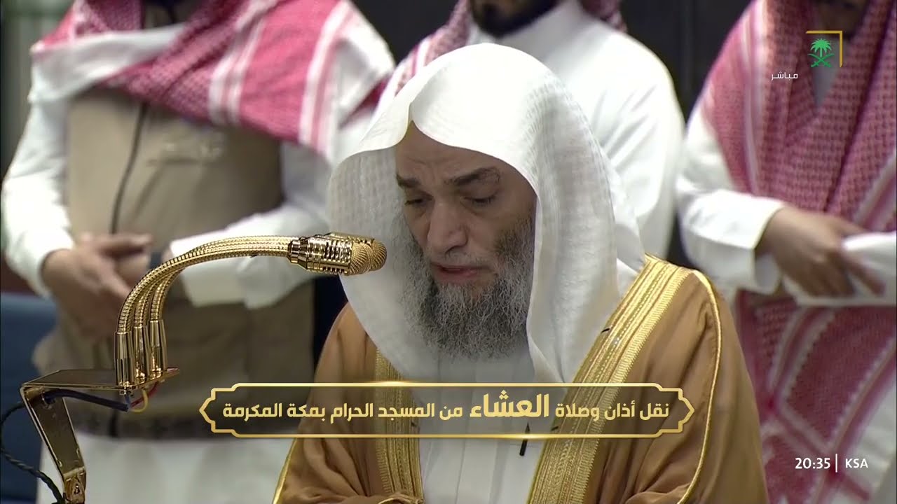 صلاة العشاء للشيخ فيصل غزاوي 27 ذو القعدة 1447هـ