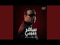 سافر حبيبي كاملة