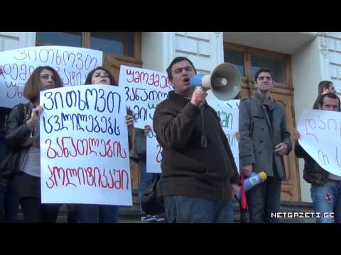 ‘უნივერსიტეტს ბიუროკრატები მართავენ’ – სტუდენტების საპროტესტო აქცია