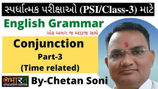 English Grammar /  Conjunction-3 (Time related) / Conjunction / #Chetansoni /