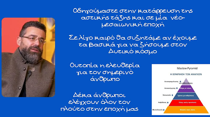 Γιώργος Φίλης, Οδηγούμαστε στην κατάρρευση της αστικής τάξης και σε μία  νέο-μεσαιωνική εποχή