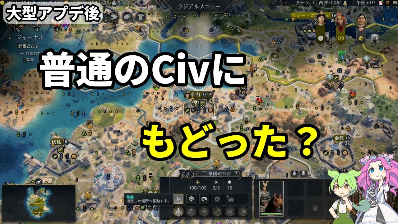 Civ7 Major Update] Back to a standard Civ game? The [real issues