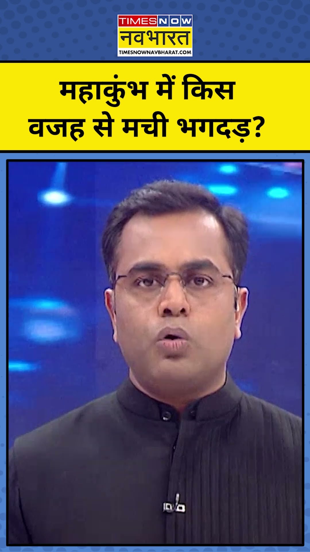 News Ki Pathshala With Sushant Sinha: महाकुंभ में इस वजह से मची भगदड़? | Tnnb