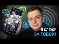 КАК СЛЕДИТЬ СКРЫТНО ЗА ЧЕЛОВЕКОМ в 2021?!