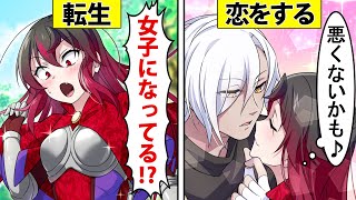 女戦士ってモテないんです！（2）