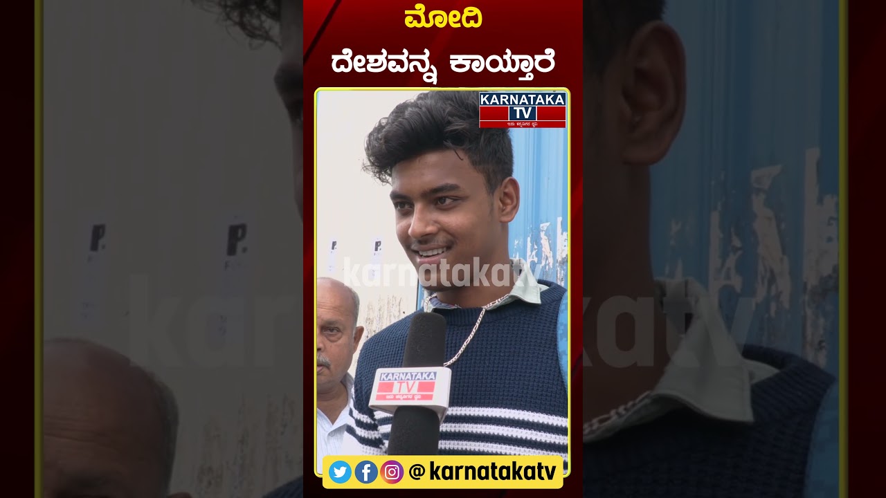Public Reaction | Congress Government | Congress Guarantee | Siddaramaiah | Karnataka TV