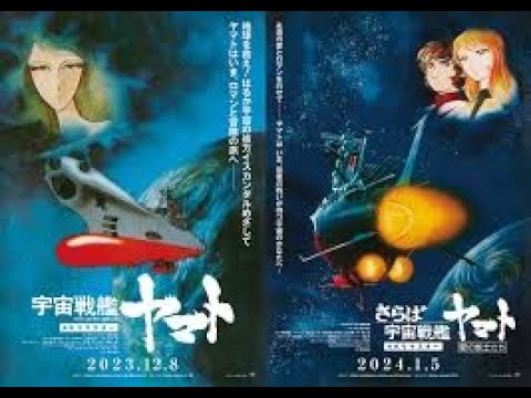 宇宙戦艦ヤマト - 作詞：阿久悠 作曲：宮川泰 