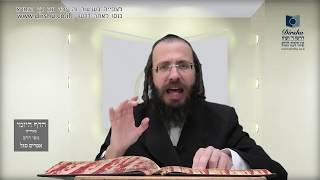 הדף היומי באידיש מסכת מעילה דף ג
