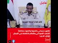 ظهور قائد قوات الدعم السريع محمد حمدان دقلو حميدتي عبر فيديو