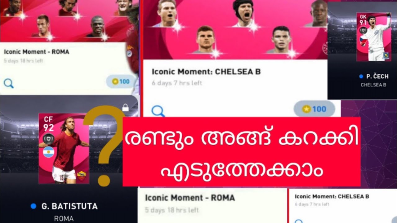 chelsea Box draw || opening =500 coin || Roma Box draw || opening =500 coin |*malayalam