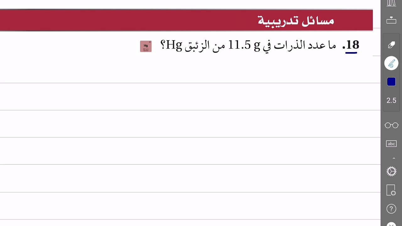 29 - تحويل الكتلة إلى ذرات