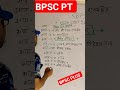 भारतीय संविधान के महत्वपूर्ण भाग #bpscplus #bpsc #shortvideo #viralshorts #ssc #bpscteacher #bihar