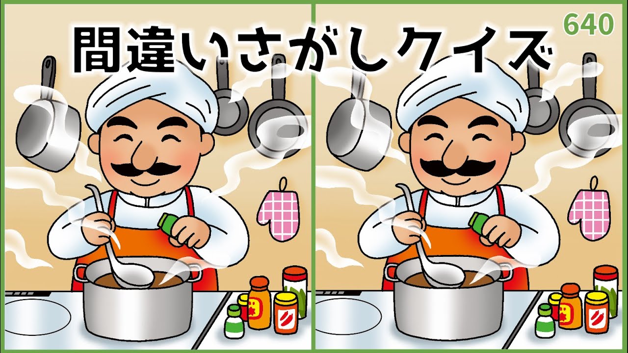 Spot the Difference Quiz] Recommended for preventing aging! Brain