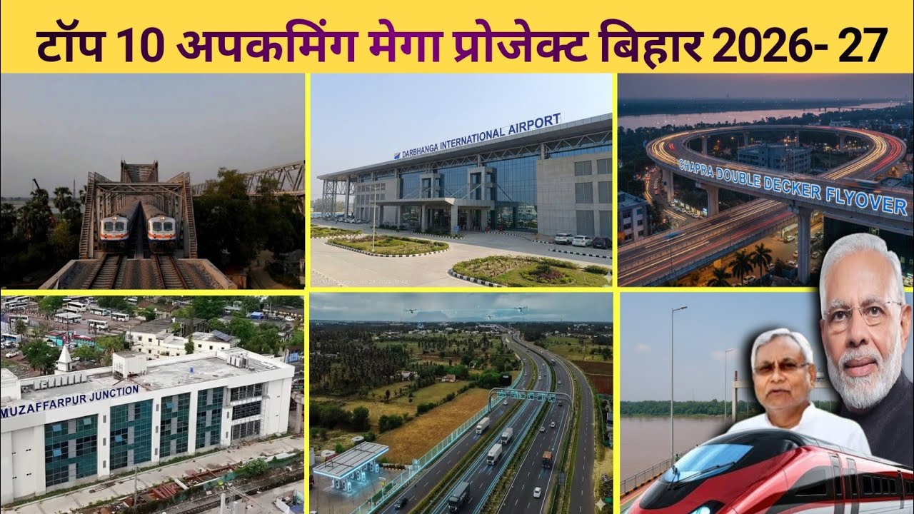 10 Mega Projects Under Construction In Bihar  || Bihar Important Infrastructure Project