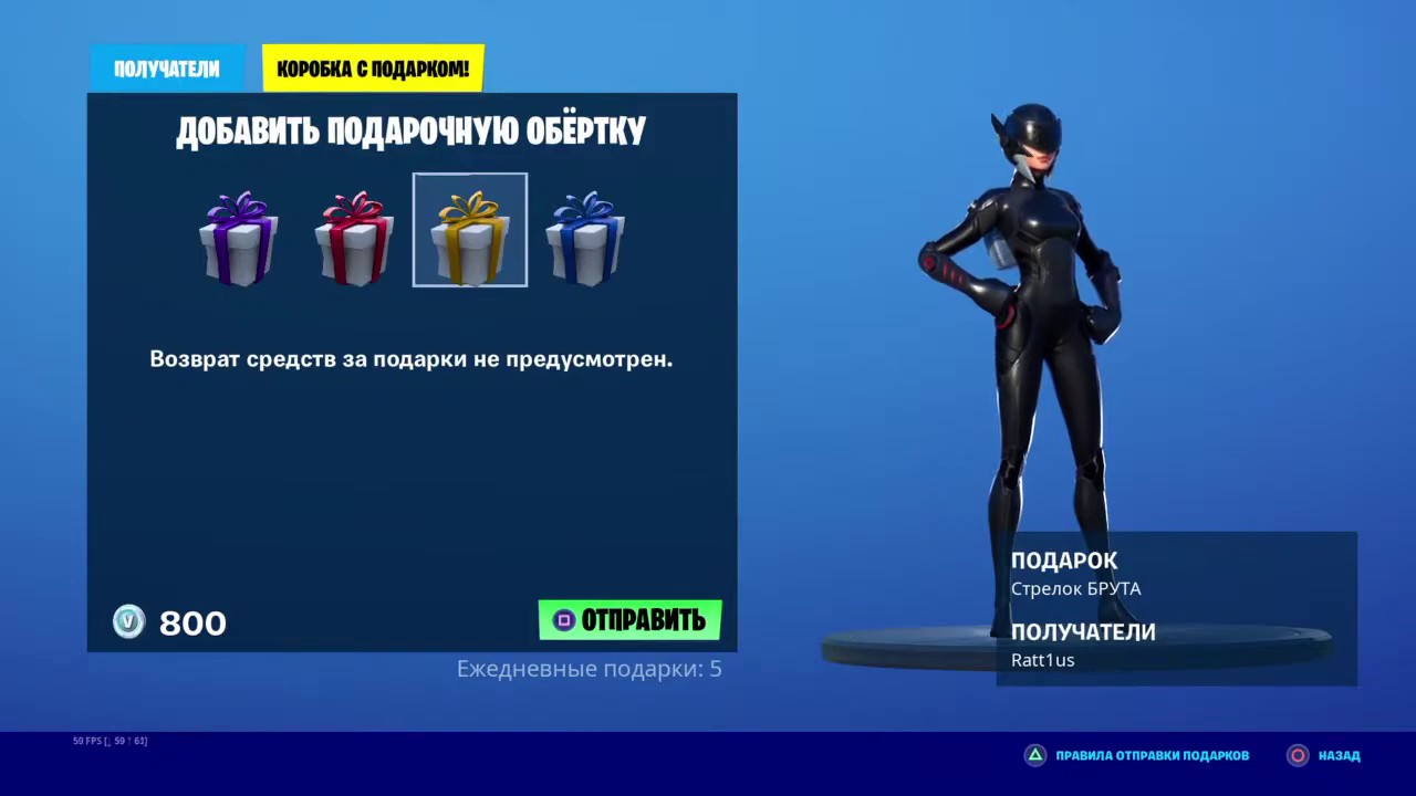 Крест накрест фортнайт