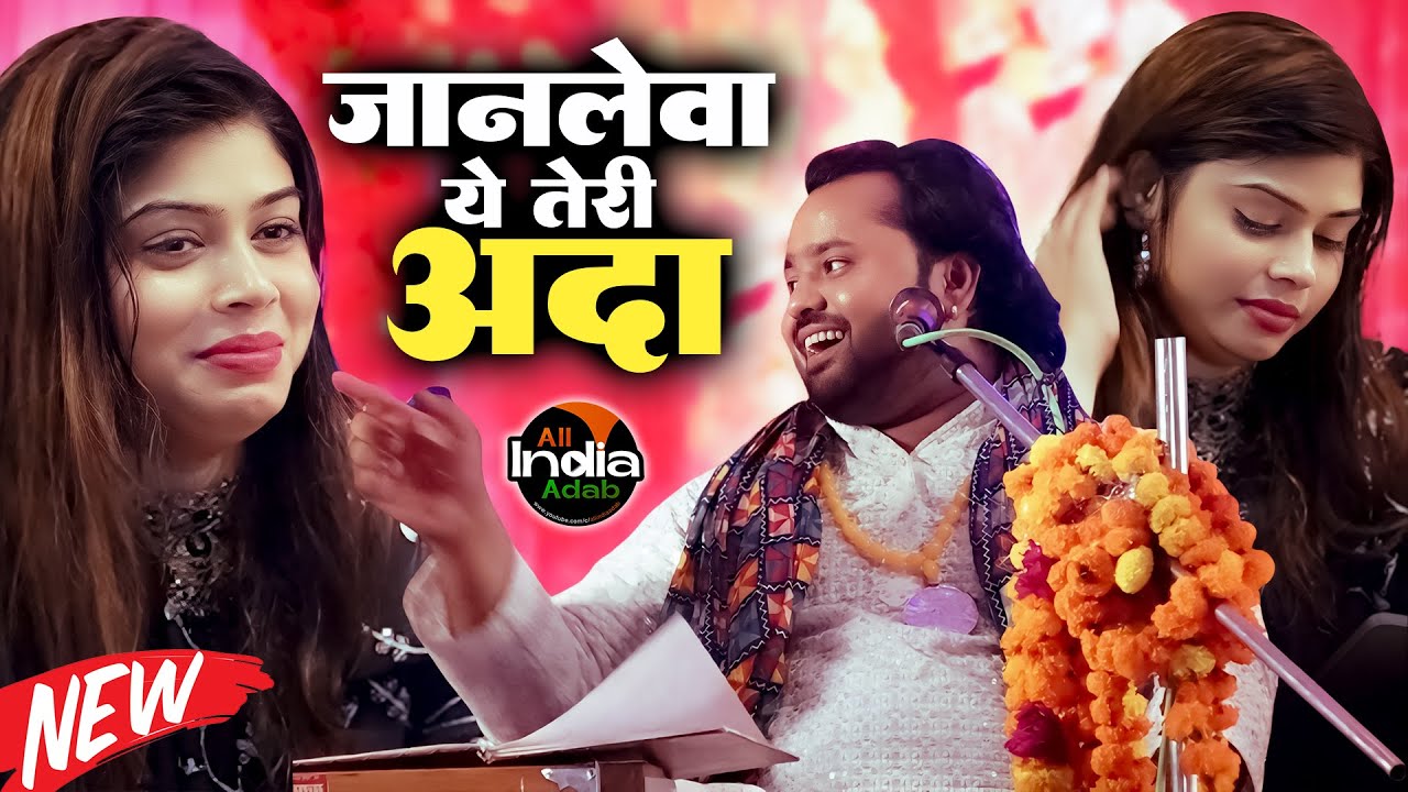 जानलेवा ये तेरी अदा || Rizwan Chishti vs Sanam Warsi || Qawwali Muqabla