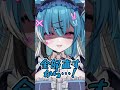 別れを告げられた時のメンヘラとヤンデレの違いがホラー過ぎる #shorts #vtuber #新人vtuber