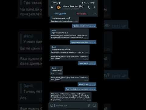 МОШЕННИЧЕСТВО С HIVEOS