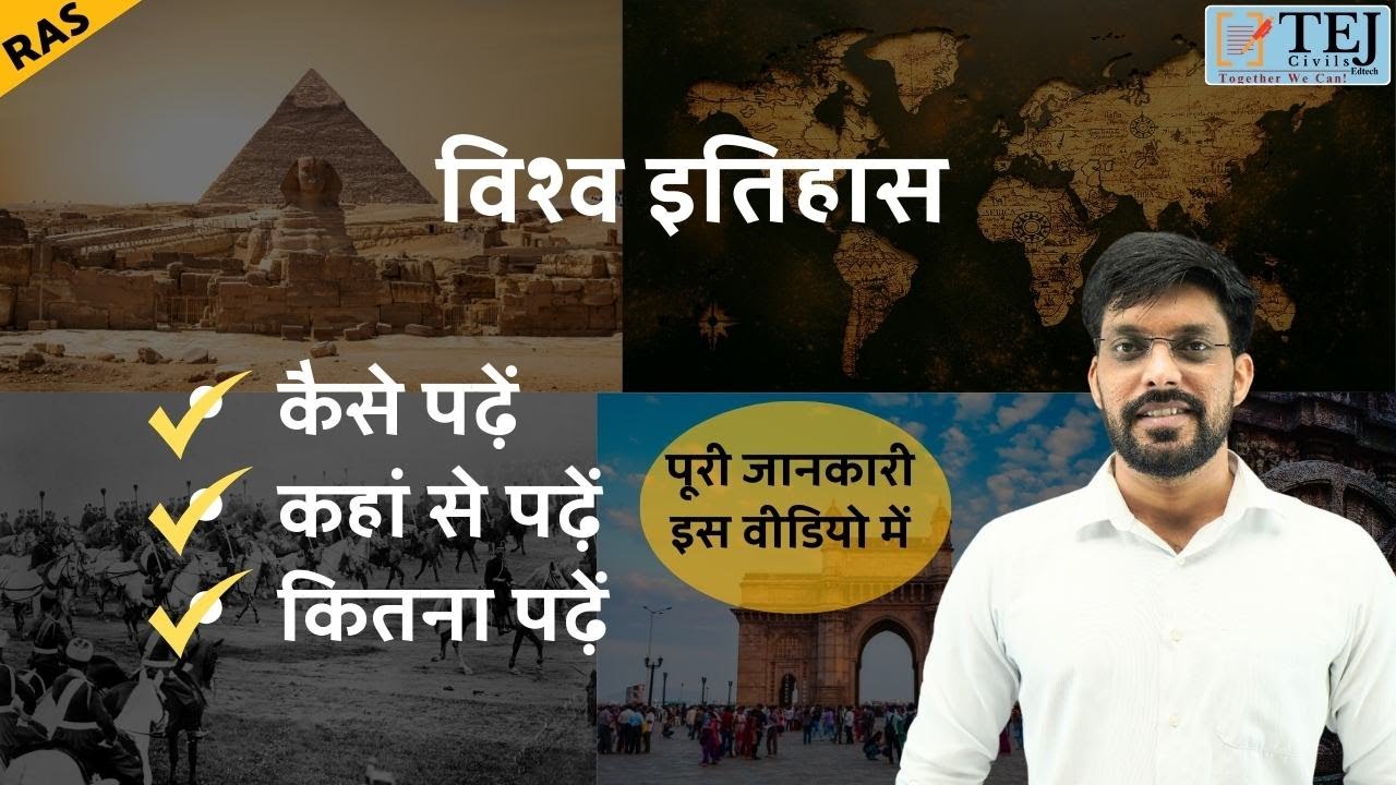Source :  World History