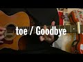 toe / グッドバイ (Guitar tutorial with tab)