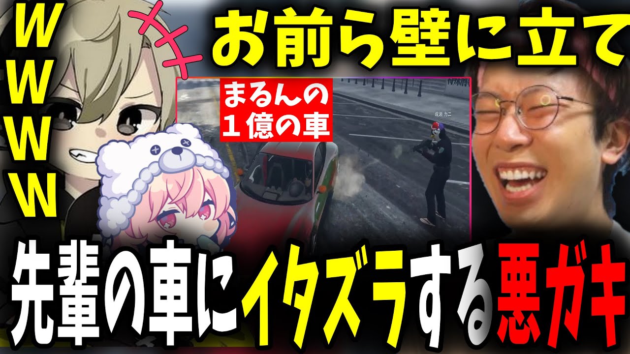 【面白まとめ】まるんが買った１億２千万の車をめっちゃダサくして壊して返すととみっくすとnqrseが面白過ぎたｗ【ととみっくす/まるん/nqrse/ストグラ/切り抜き】