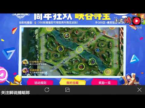 王者荣耀：学会这个方法，100%获得150祝福值，免费拿皮肤！