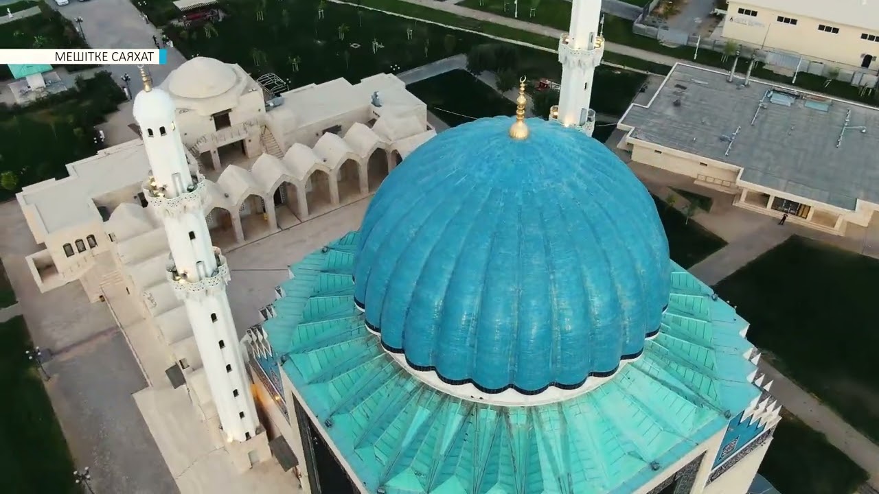 МЕШІТКЕ САЯХАТ // ҚОЖА АХМЕТ ЯССАУИ МЕШІТІ