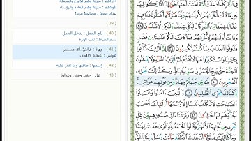 Surat Al Araf - 7 - القرآن الكريم بصوت أبو بكر الشاطري - سورة الأعراف