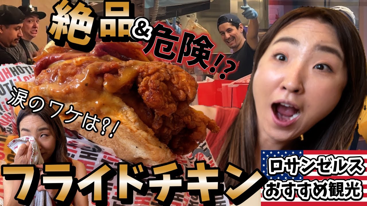 I had a minor accident after eating some top-tier fried chicken