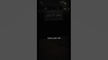 شريف مصطفى | سورة نوح آية ١٠ - ١٢