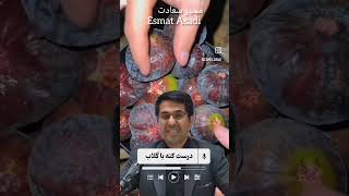 انجیر سرشار از فایبر  آهن  کلسیم و انتی اکسیدان است  برای هضم غذا  تقویت استخوان ها  مسیر سعادت سمعها