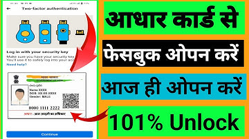 Login with your Security key Problem | How to Security key facebook Problem || Security key 2023