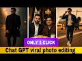 "ChatGPT Se Photo Banane Ka Sabse Easy Trick | Viral Prompt 2025 🚀" #chatgpt