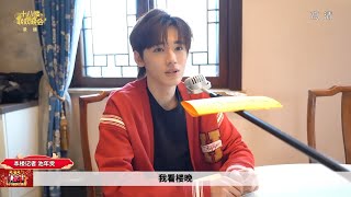 【TNT时代少年团 宋亚轩】TNT春节太闹腾2024 龙年「十八楼联欢晚会」之 开幕式 || 1080HD