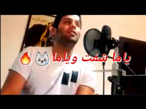 ياما شفت وياما يحيى صويص حالات واتساب حزينة