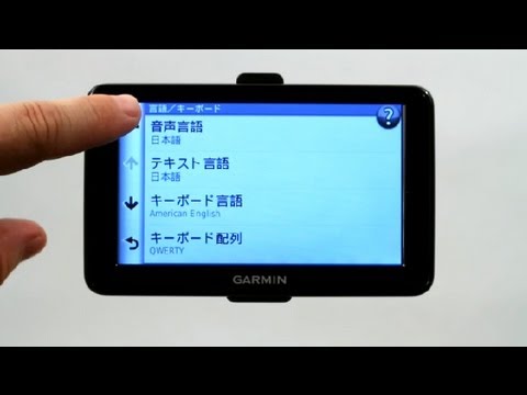 to Change Chinese to English a Garmin : Garmin -