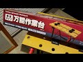 DIY　軽量型、作業台を買ったよ、色々出来て便利だよ～