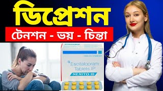 Nexito 10 Nexito 10 Mg In Bengali Nexito 10 Mg Tablet Nexito Depression