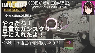 【COD:MW2】シーズン3 DMZ貴重なガンスクリーンGetするの巻#cod #dmz #callofdutywarzone#dmzシーズン3
